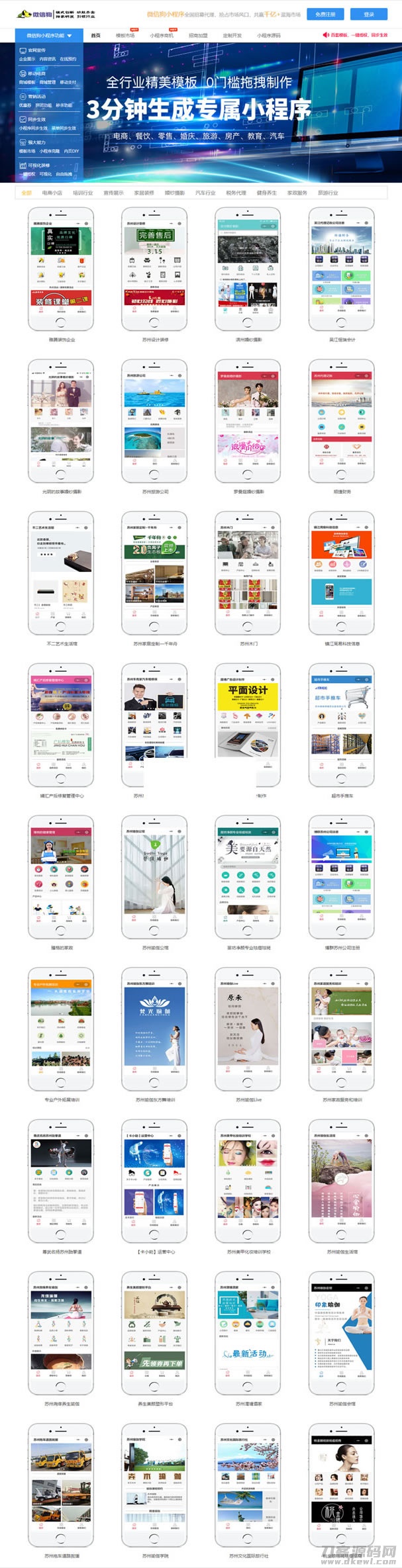 PHP微信狗可视化小程序非常好用的百度小程序可视化平台插图(1) PHP微信狗可视化小程序非常好用的百度小程序可视化平台插图(1)