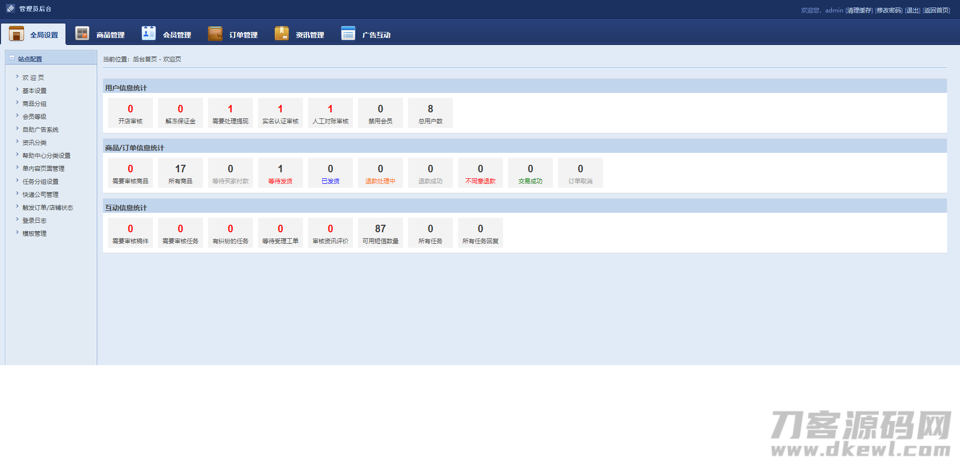 游戏帐号交易平台游戏币交易手游账号出售源码下载插图(4) 游戏帐号交易平台游戏币交易手游账号出售源码下载插图(4)