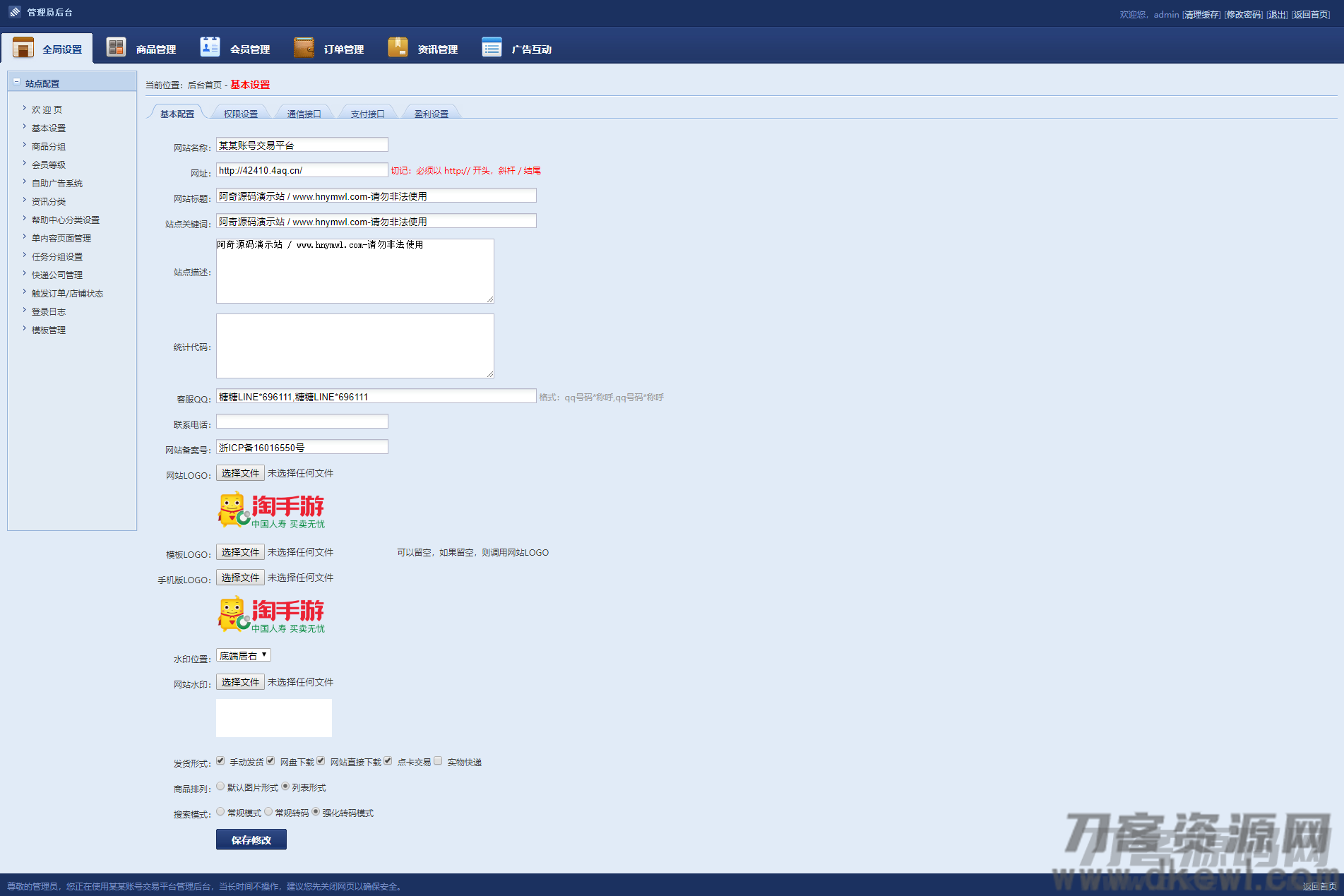 游戏帐号交易平台游戏币交易手游账号出售源码下载插图(5) 游戏帐号交易平台游戏币交易手游账号出售源码下载插图(5)