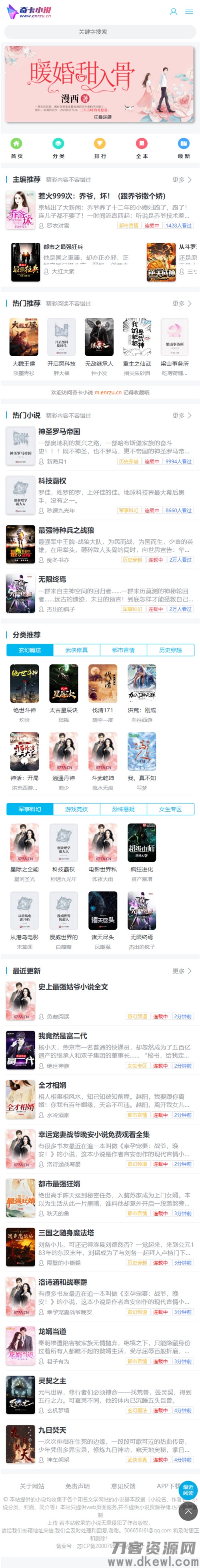 小说源码下载,带采集规则PTCMS美化UI新版修复全新发布- 小说源码下载,带采集规则PTCMS美化UI新版修复全新发布-