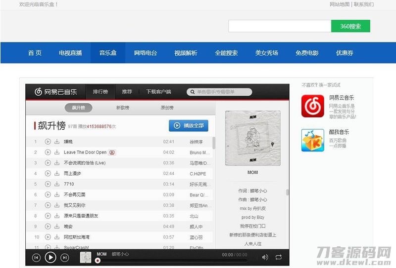 电视直播源码2.0 全站HTML文件+集电视直播电影音乐于一体的在线直播软件插图(1) 电视直播源码2.0 全站HTML文件+集电视直播电影音乐于一体的在线直播软件插图(1)