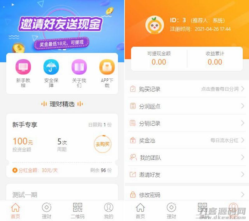 PHP理财源码/遇见互助系统源码+三级分红+红利返点+自带5套UI风格
