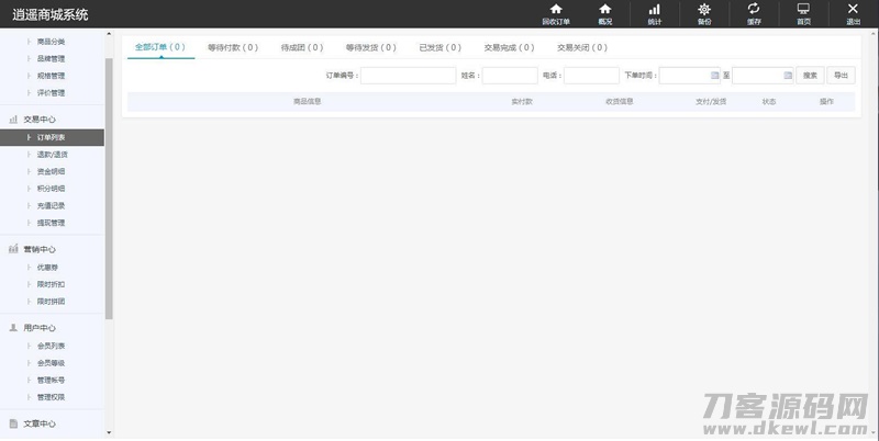个人商城带回收功能二开逍遥B2C商城系统源码可商用版/拼团拼购优惠折扣秒杀源码插图(3) 个人商城带回收功能二开逍遥B2C商城系统源码可商用版/拼团拼购优惠折扣秒杀源码插图(3)