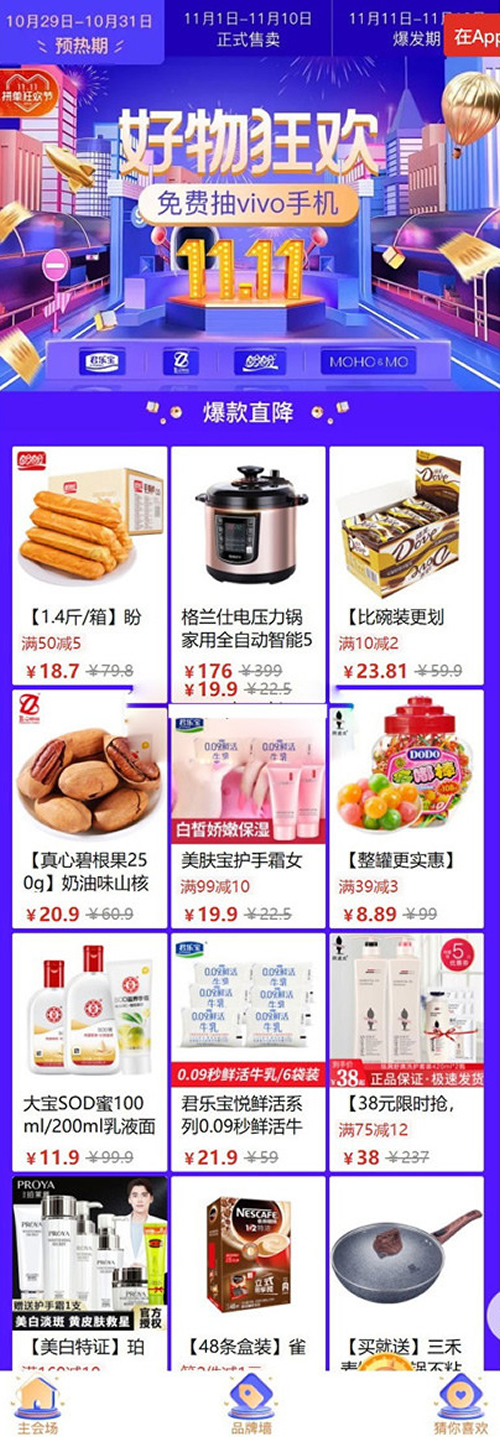 高仿《拼多多拼团》源码 可封装APP 多用户 完美运营级商城系统支持商家入驻 高仿《拼多多拼团》源码 可封装APP 多用户 完美运营级商城系统支持商家入驻