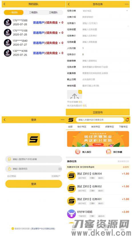 仿悬赏猫任务平台源码黄色UI界面完美运营版,可直接封装APP | ThinkPHP