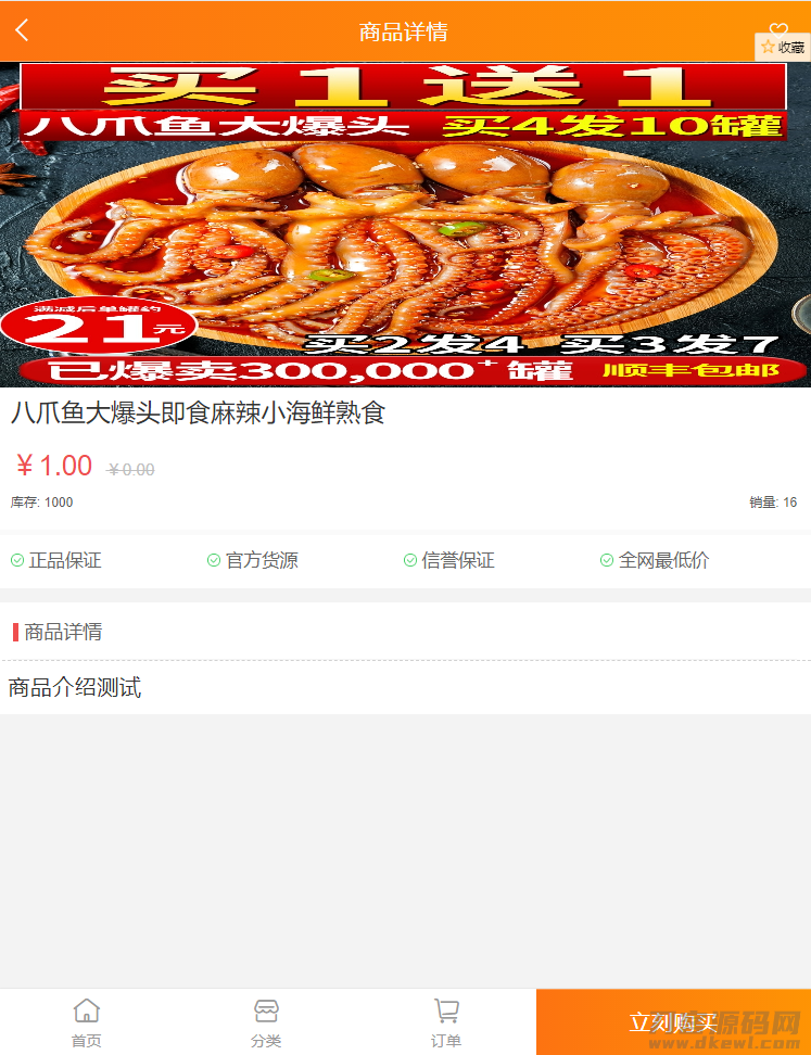 蓝星微商城源码+搭建教程 蓝星微商城源码+搭建教程