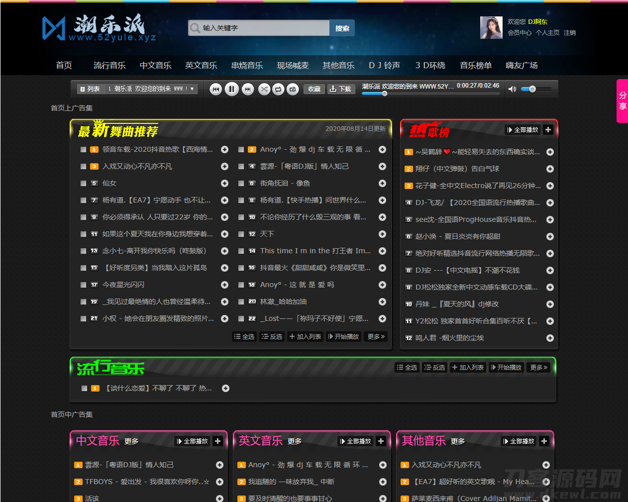 EMLOG程序CYP音乐模板