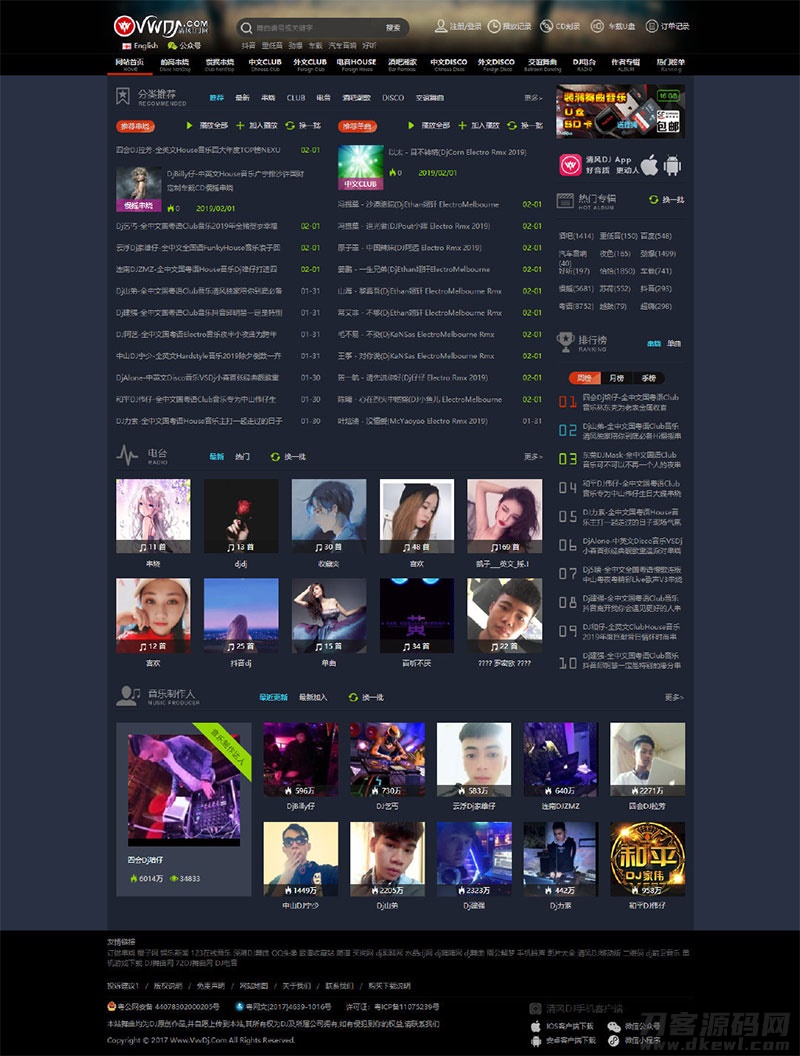 CSCMS V4.1仿清风dj舞曲网音乐网站源码