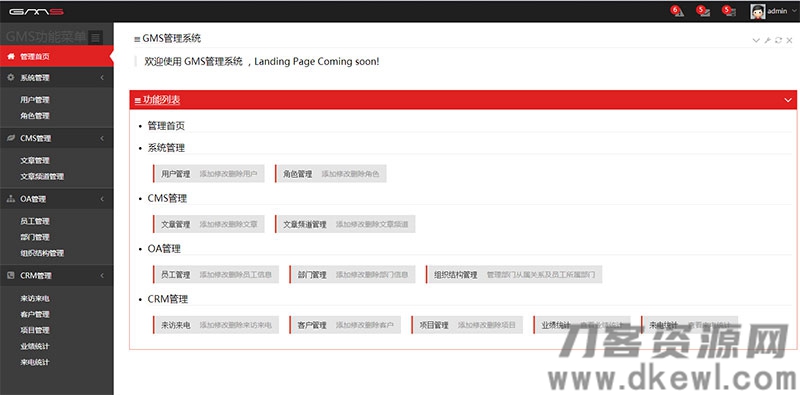 asp.net EF+MVC+Bootstrap通用后台管理系统源码