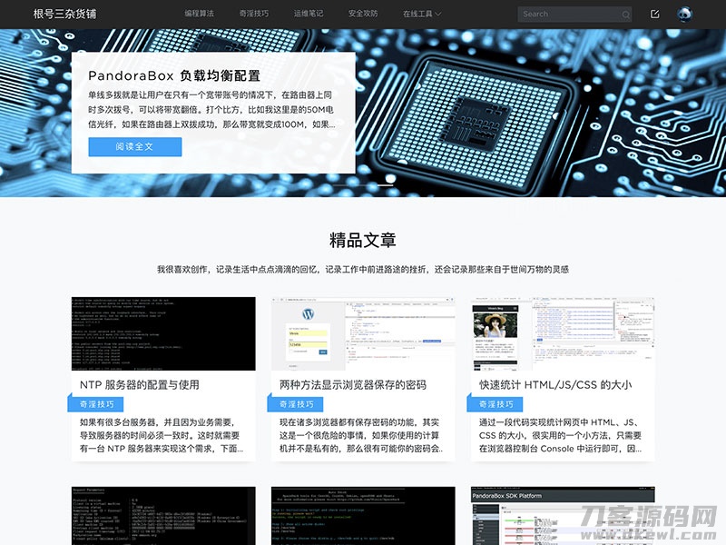 Dobby主题 大气响应式WordPress博客主题模板