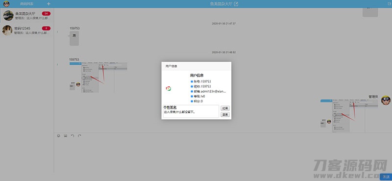PHP响应式在线聊天系统源码 自适应PC+WAP手机移动端