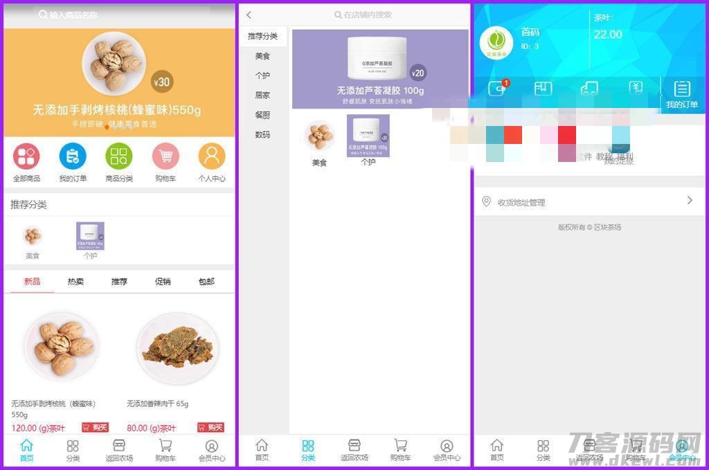 区块链模式茶场游戏源码带商城 虚拟农场+在线商城 带系统交易插图(4) 区块链模式茶场游戏源码带商城 虚拟农场+在线商城 带系统交易