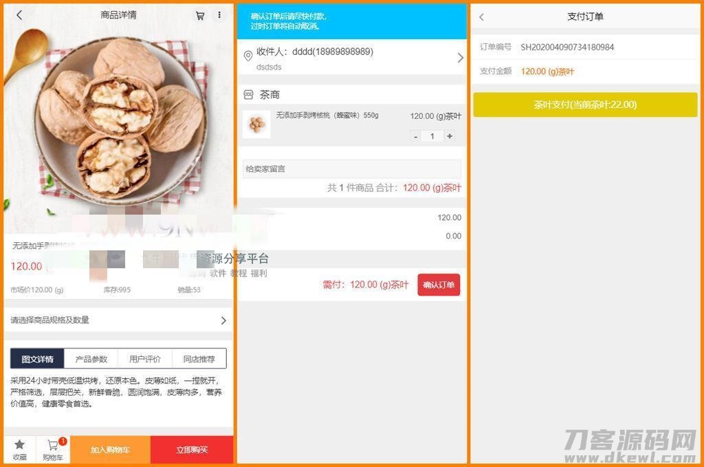 区块链模式茶场游戏源码带商城 虚拟农场+在线商城 带系统交易插图(5) 区块链模式茶场游戏源码带商城 虚拟农场+在线商城 带系统交易