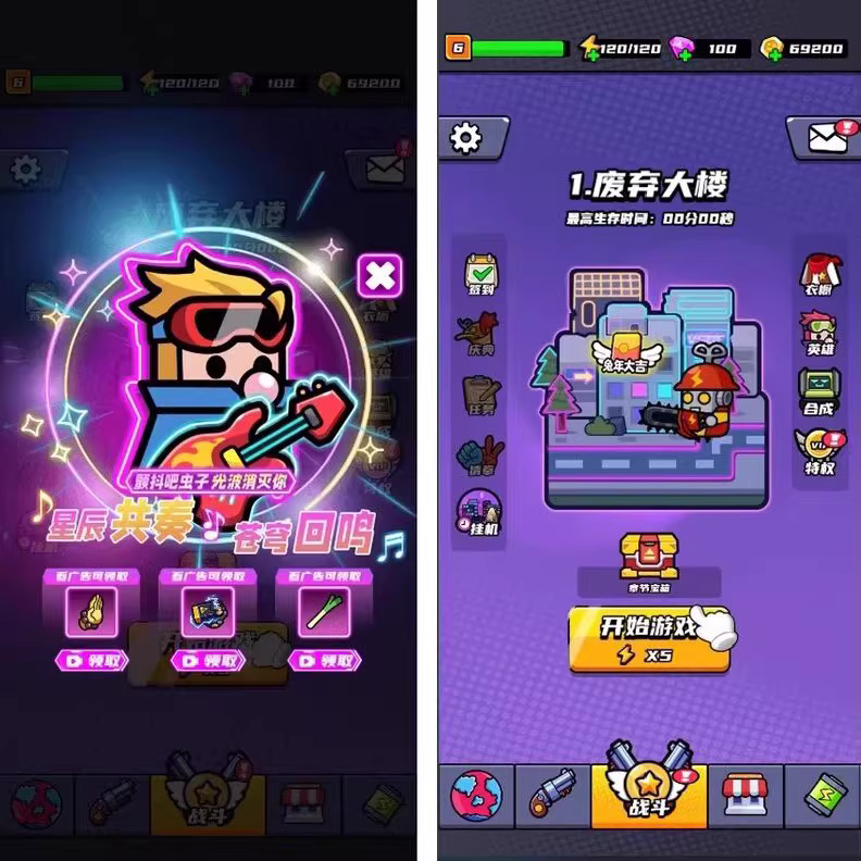 cocos割草roguelike蛋壳特工队